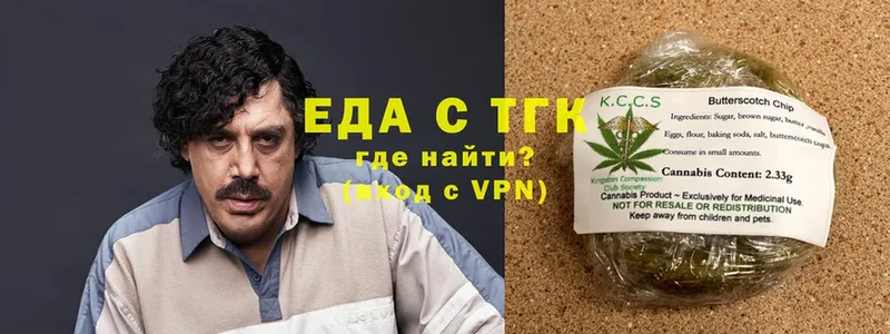 продажа наркотиков  Старая Купавна  Печенье с ТГК марихуана 