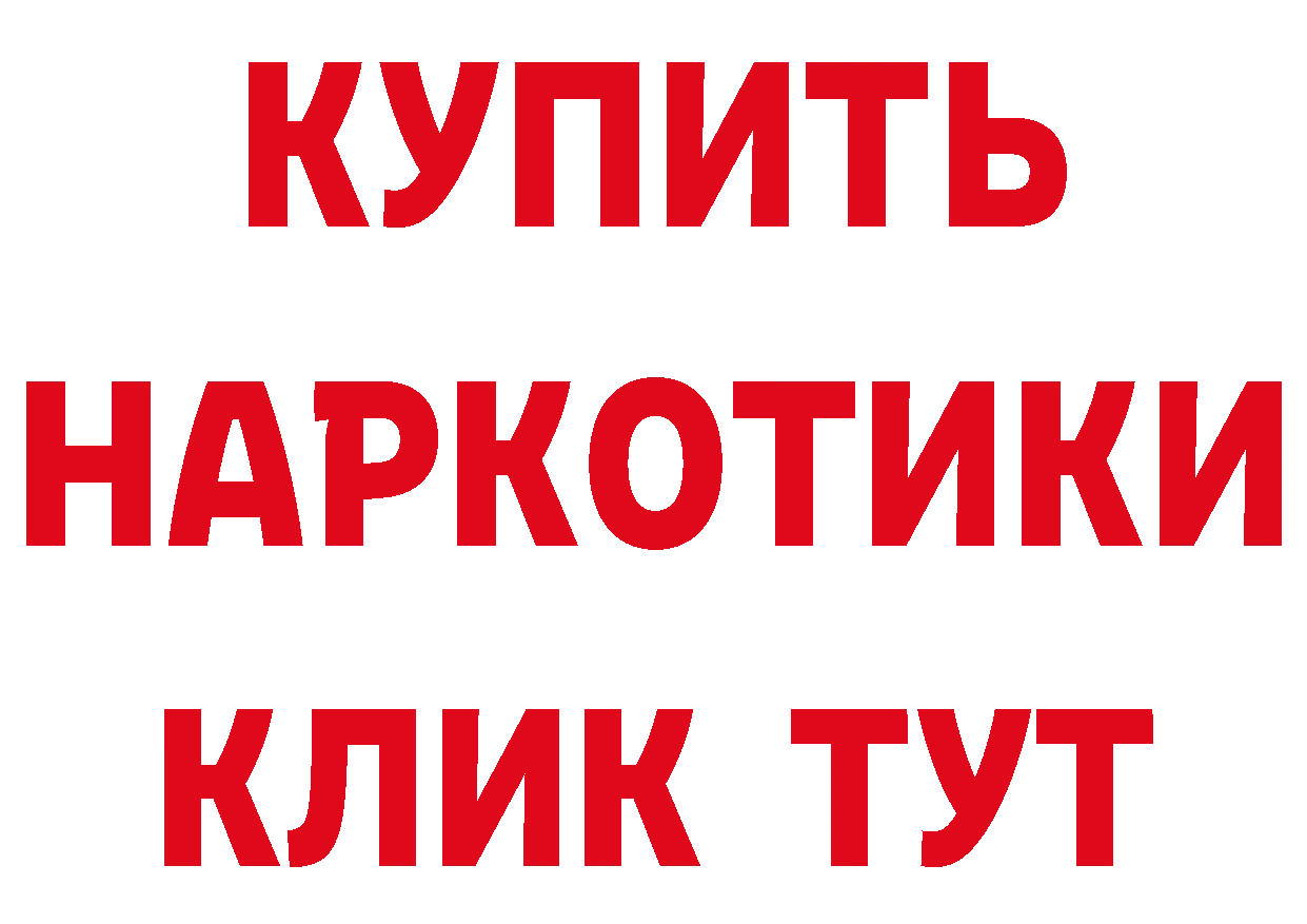 Где продают наркотики? это какой сайт Старая Купавна